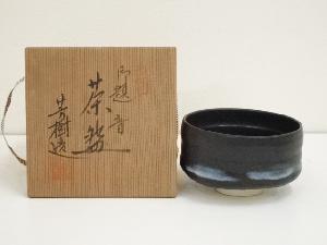 杉浦芳樹造　御題音茶碗（共箱）